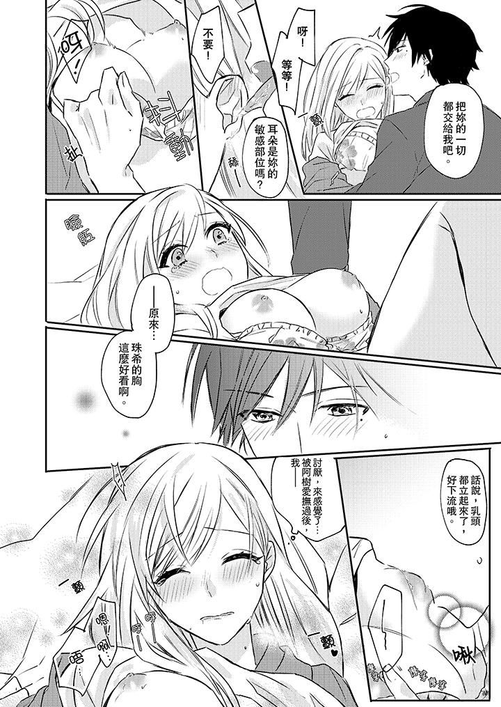 [日本漫画] 无需多言，做我的老婆！ 单本,巨乳大奶,高潮潮吹#[14P]-7