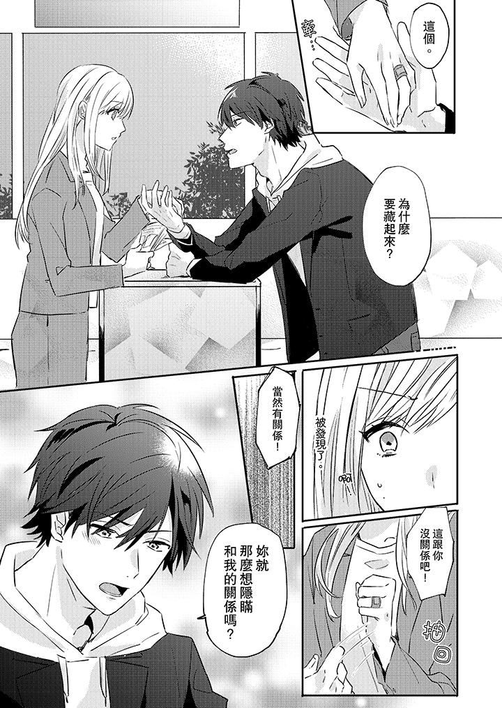 [日本漫画] 无需多言，做我的老婆！ 单本,巨乳大奶,高潮潮吹#[14P]-10