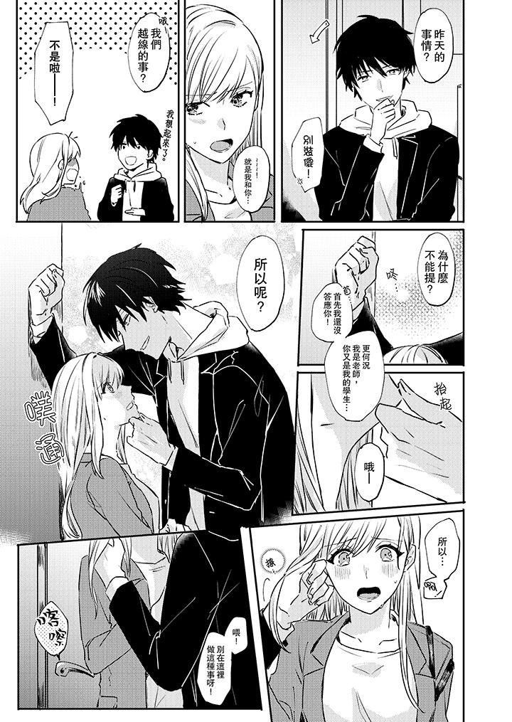 [日本漫画] 无需多言，做我的老婆！ 单本,巨乳大奶,高潮潮吹#[14P]-4