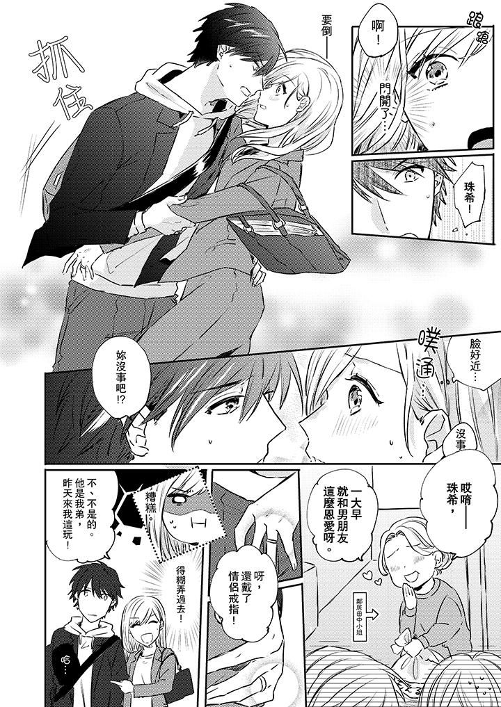 [日本漫画] 无需多言，做我的老婆！ 单本,巨乳大奶,高潮潮吹#[14P]-5