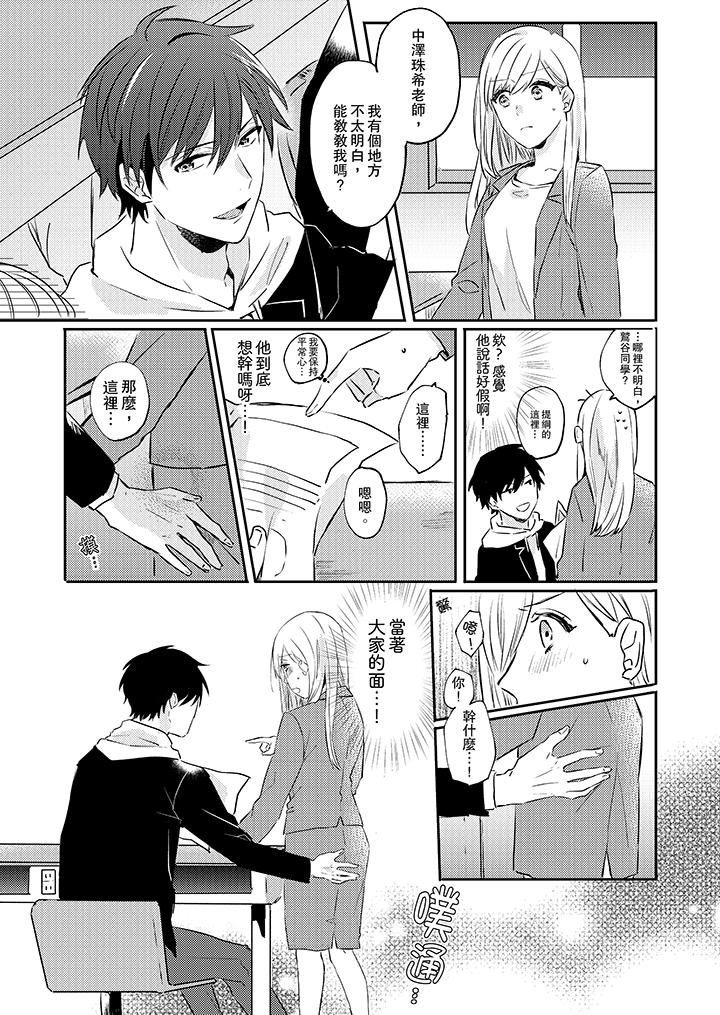 [日本漫画] 无需多言，做我的老婆！ 单本,巨乳大奶,高潮潮吹#[14P]-8