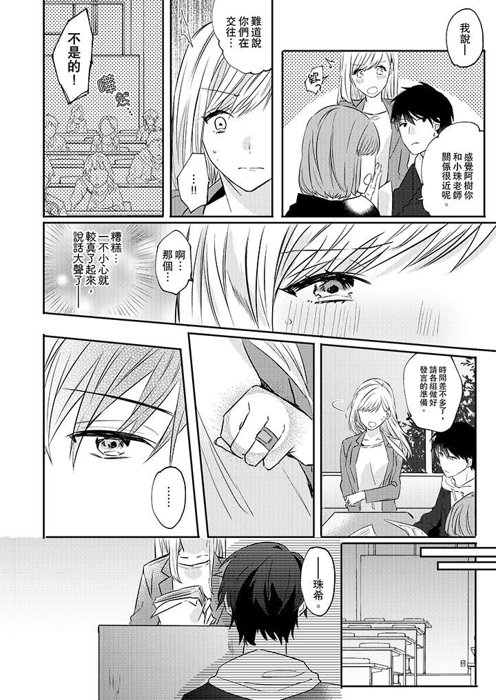 [日本漫画] 无需多言，做我的老婆！ 单本,巨乳大奶,高潮潮吹#[14P]-9