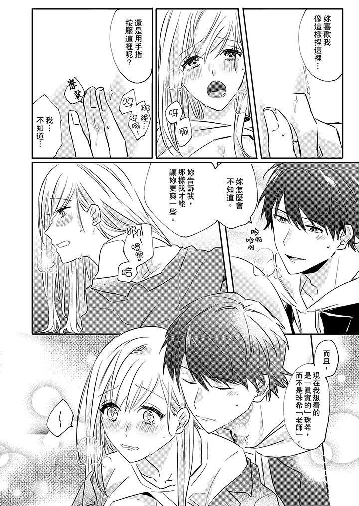 [日本漫画] 无需多言，做我的老婆！ 单本,巨乳大奶,高潮潮吹#[14P]-11