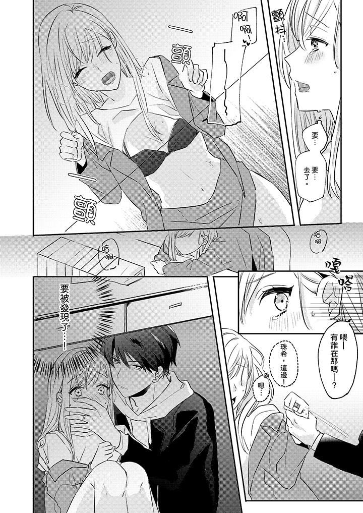 [日本漫画] 无需多言，做我的老婆！ 单本,巨乳大奶,高潮潮吹#[14P]-13