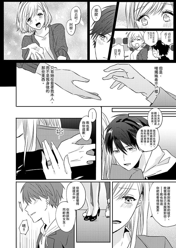 [日本漫画] 无需多言，做我的老婆！ 单本,巨乳大奶,高潮潮吹#[14P]-5