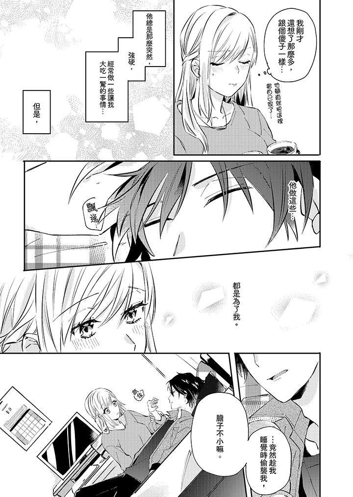 [日本漫画] 无需多言，做我的老婆！ 单本,巨乳大奶,高潮潮吹#[14P]-12