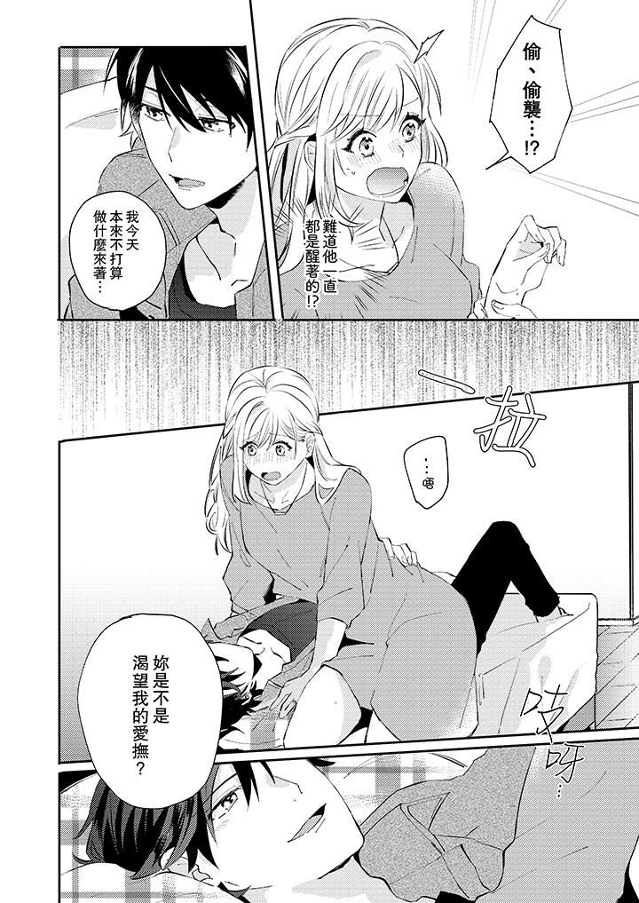 [日本漫画] 无需多言，做我的老婆！ 单本,巨乳大奶,高潮潮吹#[14P]-13