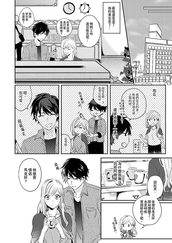 [日本漫画] 无需多言，做我的老婆！ 单本,巨乳大奶,高潮潮吹#[14P]-5