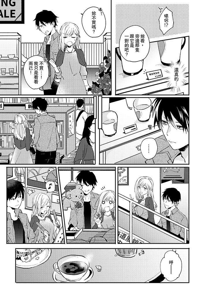 [日本漫画] 无需多言，做我的老婆！ 单本,巨乳大奶,高潮潮吹#[14P]-6