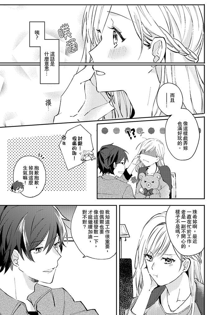 [日本漫画] 无需多言，做我的老婆！ 单本,巨乳大奶,高潮潮吹#[14P]-8