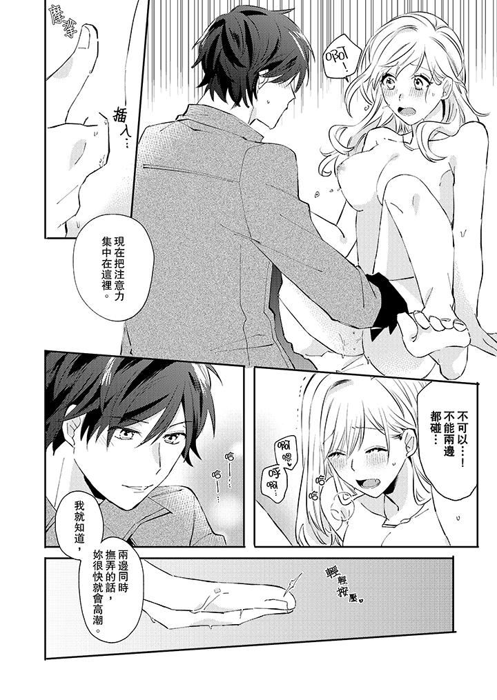 [日本漫画] 无需多言，做我的老婆！ 单本,巨乳大奶,高潮潮吹#[14P]-11