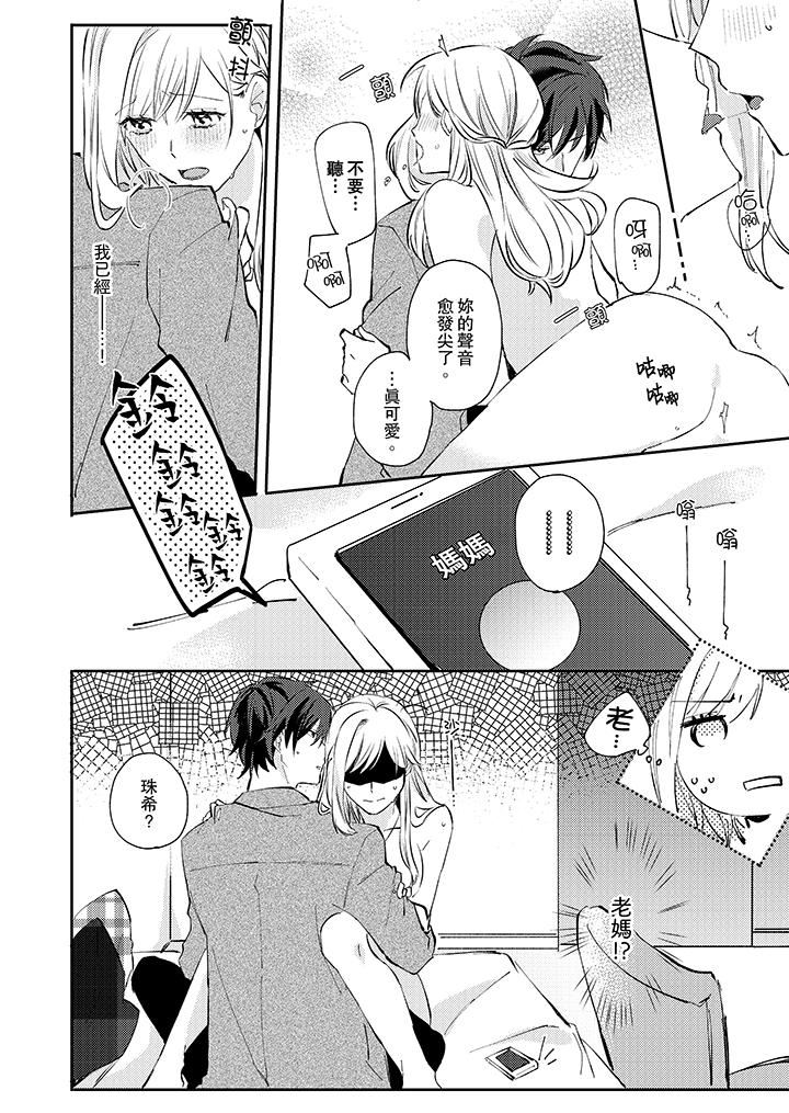 [日本漫画] 无需多言，做我的老婆！ 单本,巨乳大奶,高潮潮吹#[14P]-13