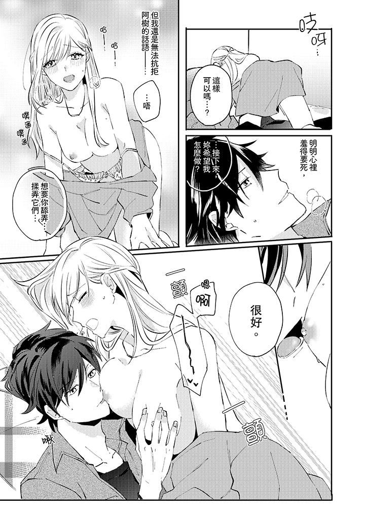 [日本漫画] 无需多言，做我的老婆！ 单本,巨乳大奶,高潮潮吹#[14P]-6