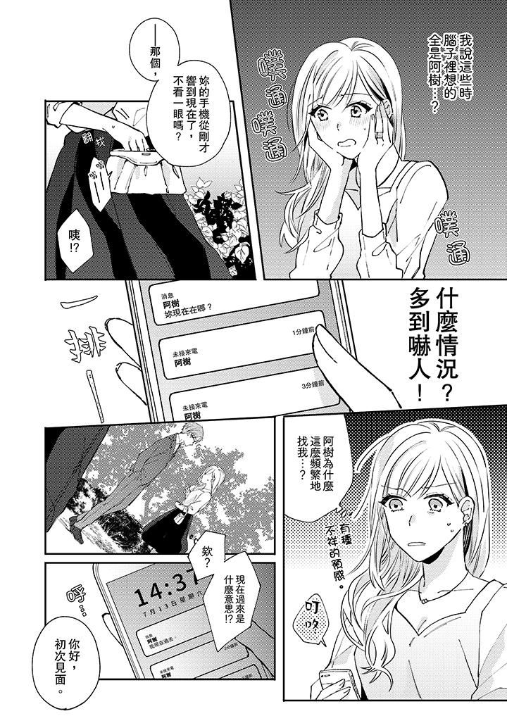 [日本漫画] 无需多言，做我的老婆！ 单本,巨乳大奶,高潮潮吹#[14P]-11
