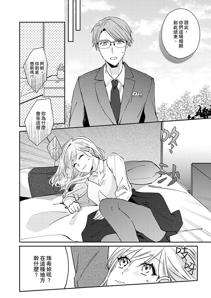 [日本漫画] 无需多言，做我的老婆！ 单本,巨乳大奶,高潮潮吹#[14P]-13
