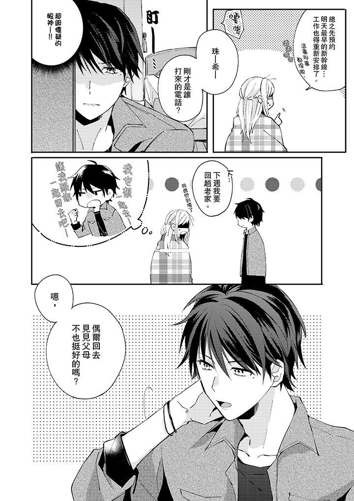 [日本漫画] 无需多言，做我的老婆！ 单本,巨乳大奶,高潮潮吹#[14P]-3
