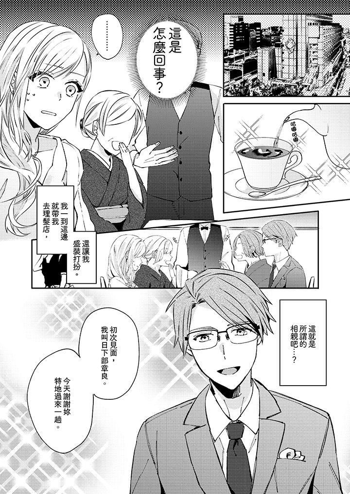 [日本漫画] 无需多言，做我的老婆！ 单本,巨乳大奶,高潮潮吹#[14P]-5