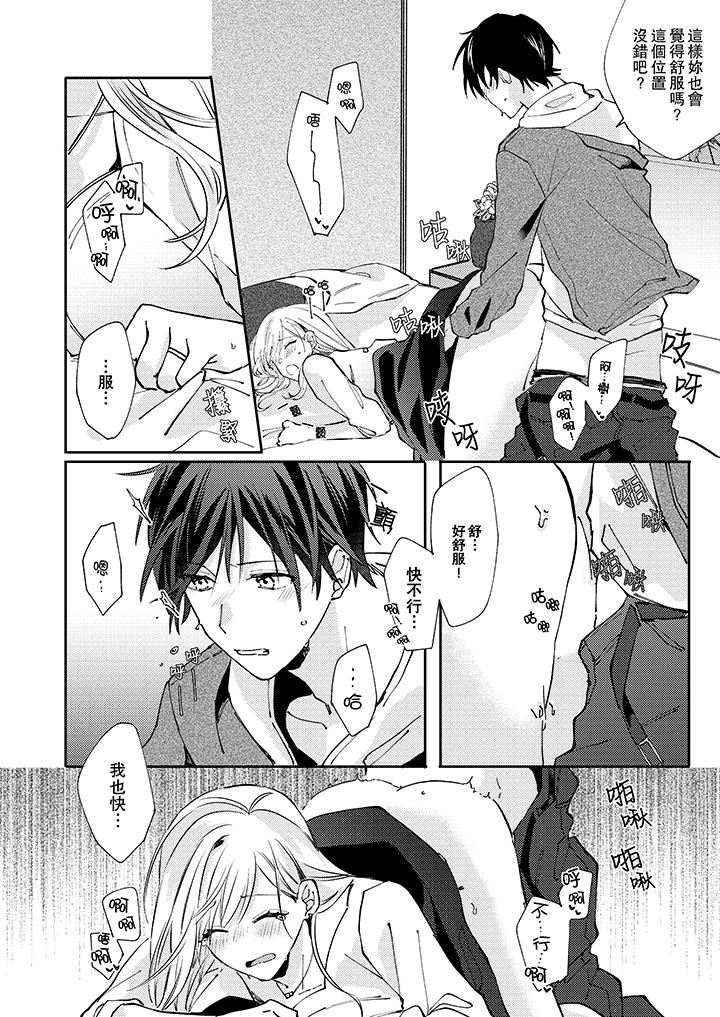 [日本漫画] 无需多言，做我的老婆！ 单本,巨乳大奶,高潮潮吹#[14P]-11