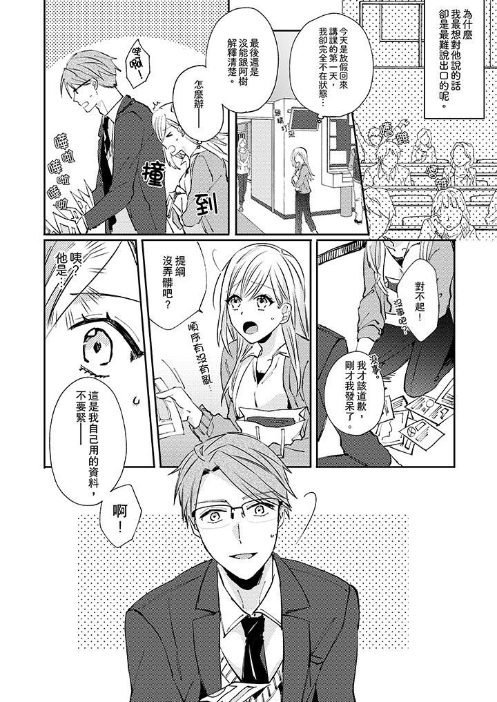 [日本漫画] 无需多言，做我的老婆！ 单本,巨乳大奶,高潮潮吹#[14P]-13