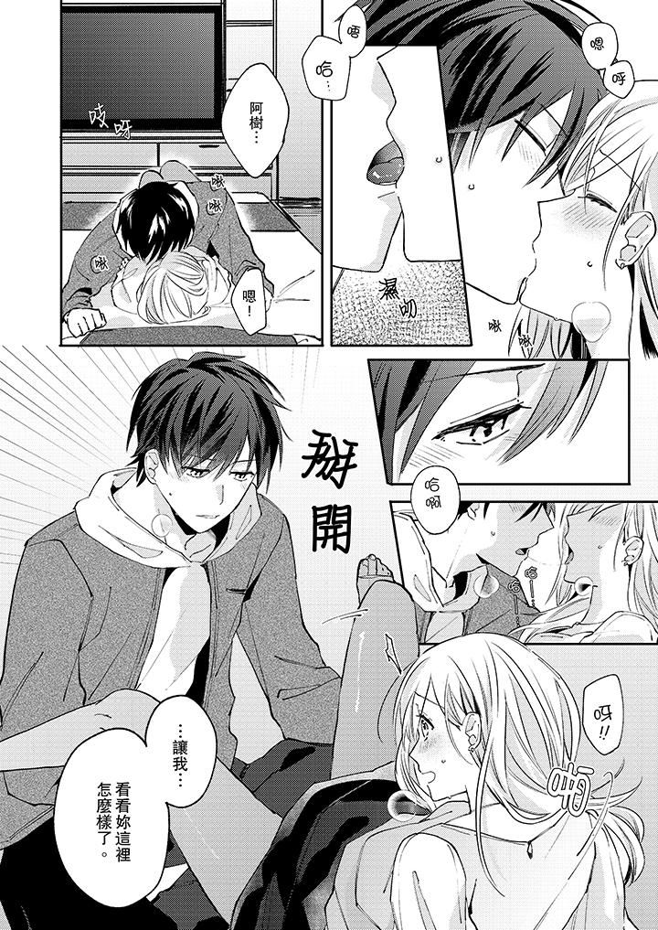 [日本漫画] 无需多言，做我的老婆！ 单本,巨乳大奶,高潮潮吹#[14P]-5