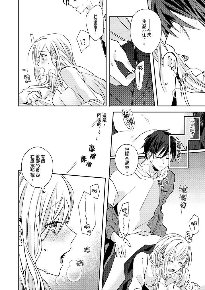 [日本漫画] 无需多言，做我的老婆！ 单本,巨乳大奶,高潮潮吹#[14P]-9