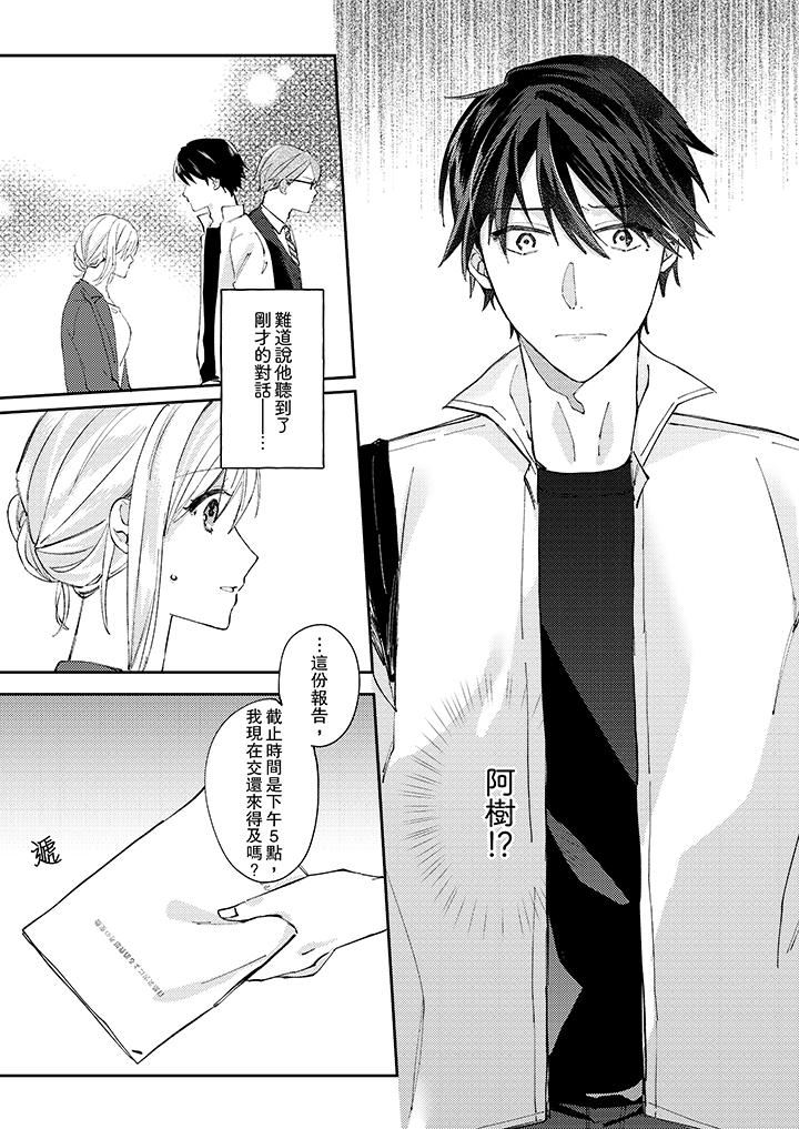 [日本漫画] 无需多言，做我的老婆！ 单本,巨乳大奶,高潮潮吹#[14P]-10