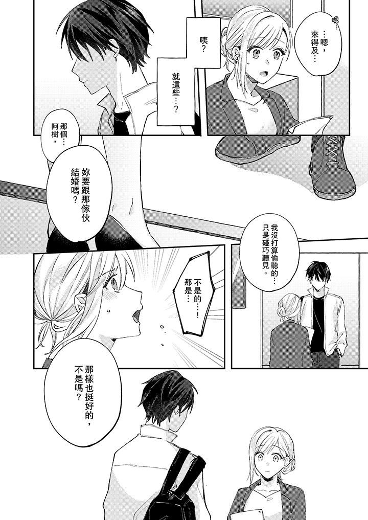 [日本漫画] 无需多言，做我的老婆！ 单本,巨乳大奶,高潮潮吹#[14P]-11