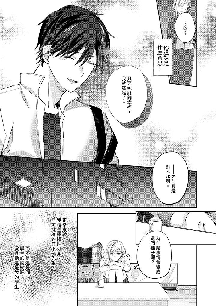[日本漫画] 无需多言，做我的老婆！ 单本,巨乳大奶,高潮潮吹#[14P]-12