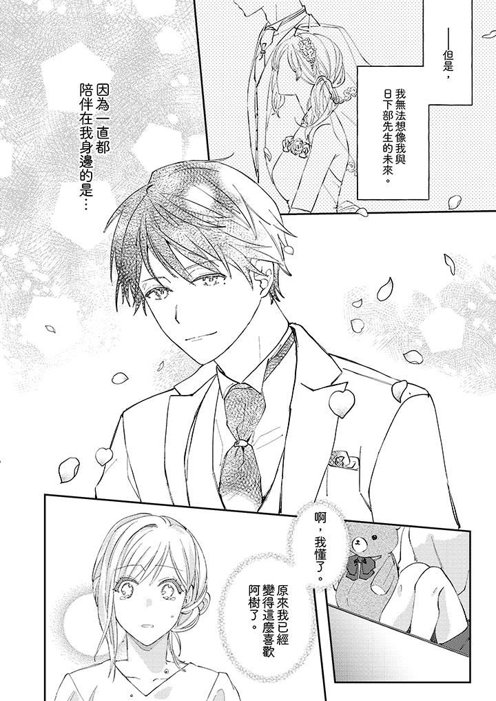 [日本漫画] 无需多言，做我的老婆！ 单本,巨乳大奶,高潮潮吹#[14P]-13