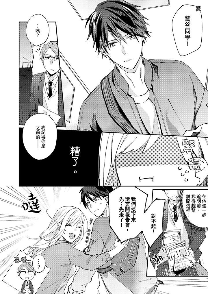 [日本漫画] 无需多言，做我的老婆！ 单本,巨乳大奶,高潮潮吹#[14P]-3