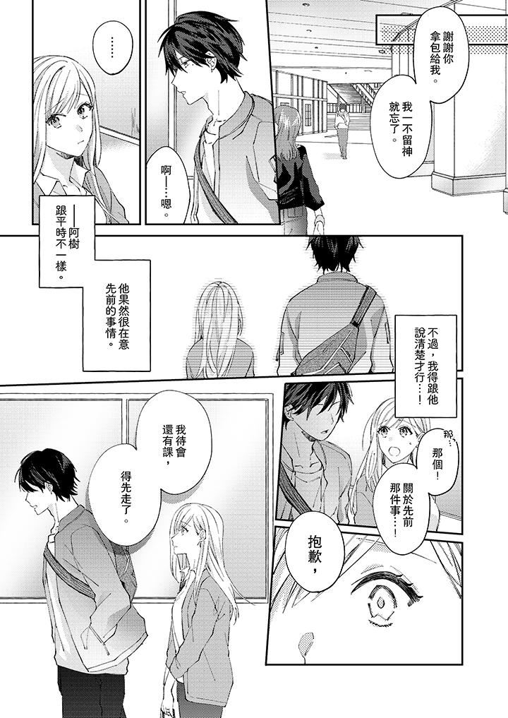 [日本漫画] 无需多言，做我的老婆！ 单本,巨乳大奶,高潮潮吹#[14P]-4