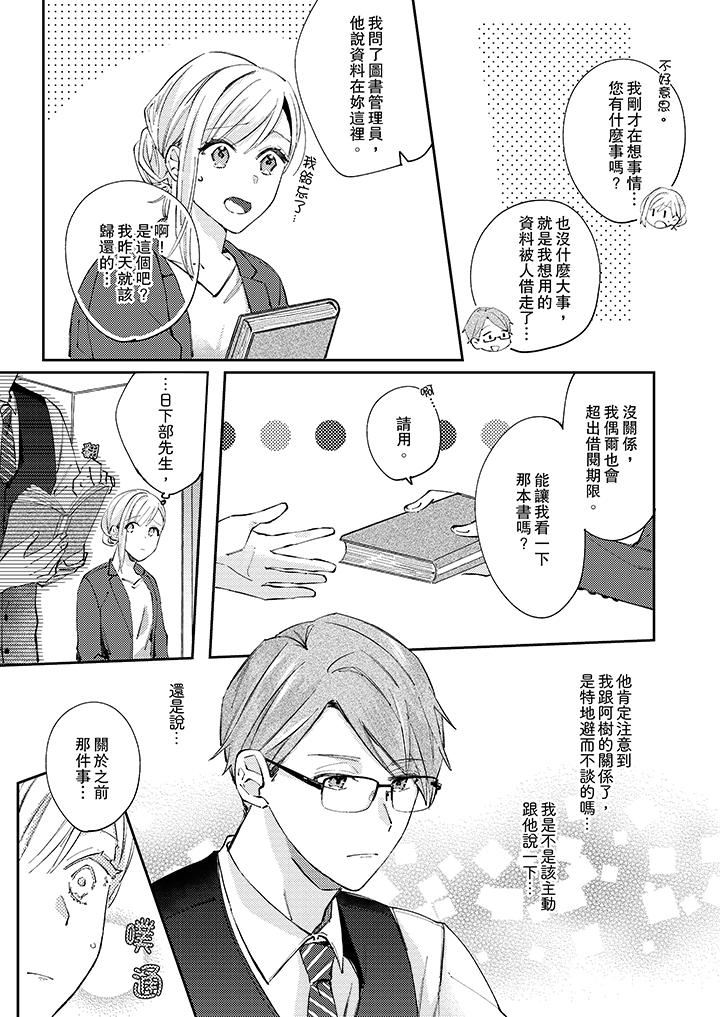 [日本漫画] 无需多言，做我的老婆！ 单本,巨乳大奶,高潮潮吹#[14P]-6
