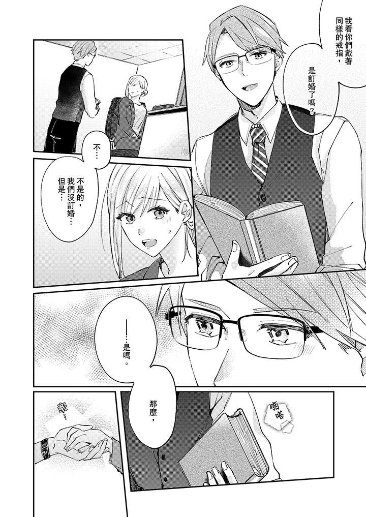 [日本漫画] 无需多言，做我的老婆！ 单本,巨乳大奶,高潮潮吹#[14P]-7