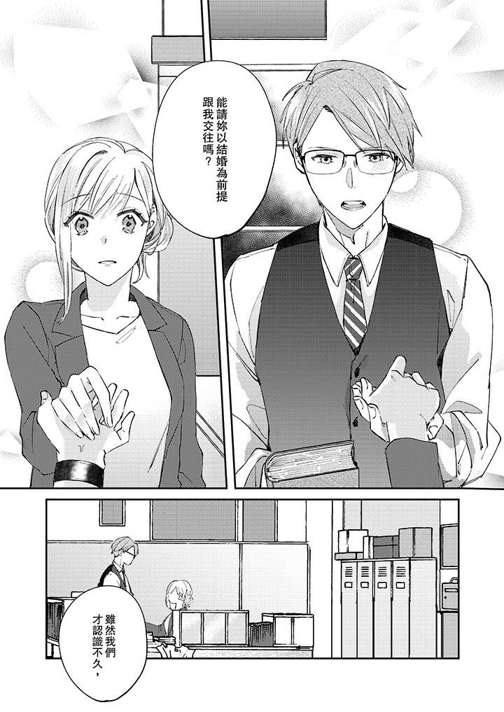 [日本漫画] 无需多言，做我的老婆！ 单本,巨乳大奶,高潮潮吹#[14P]-8