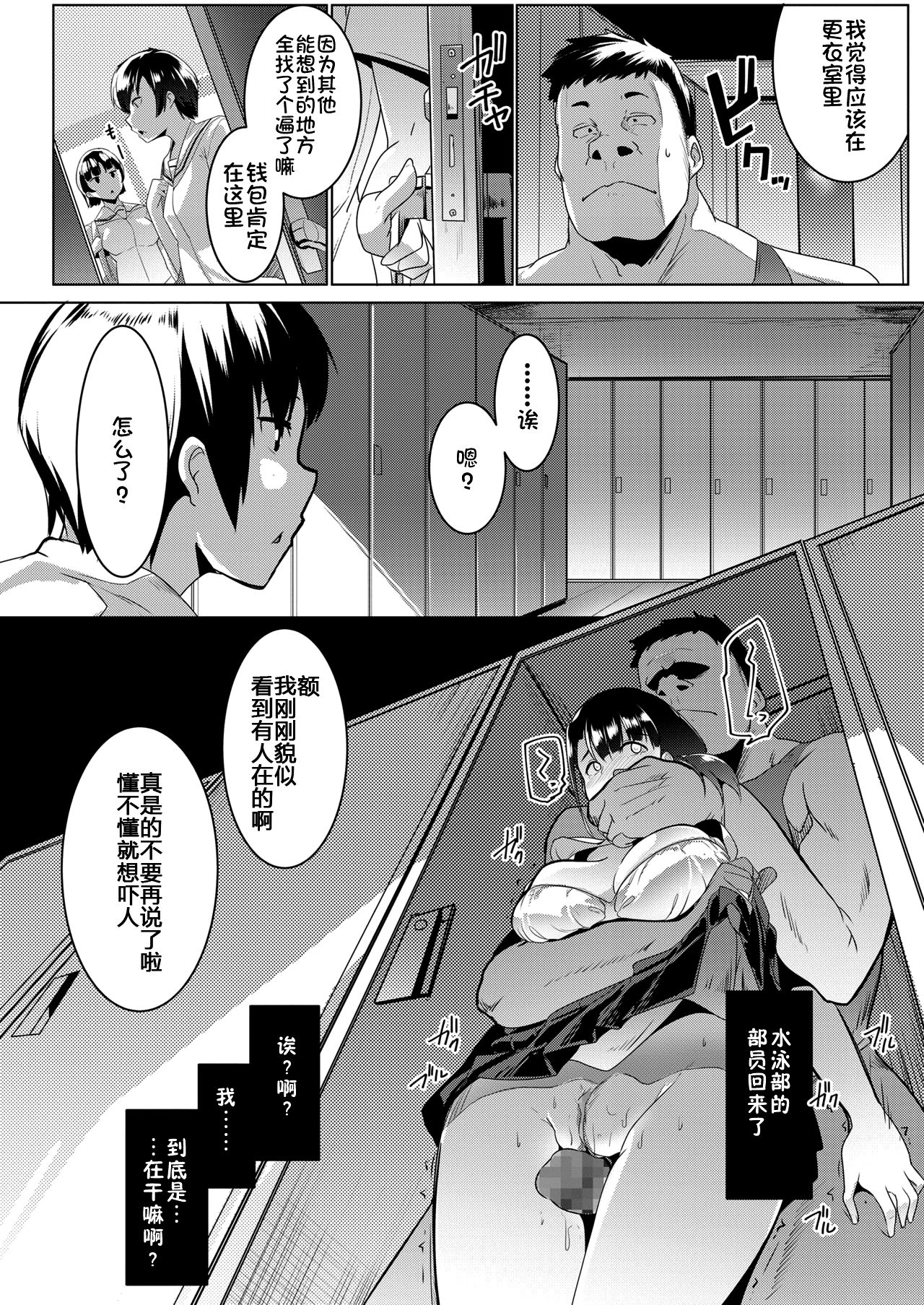 [日本漫画] 彼女の行為室 单本,女学生#[21P]-12