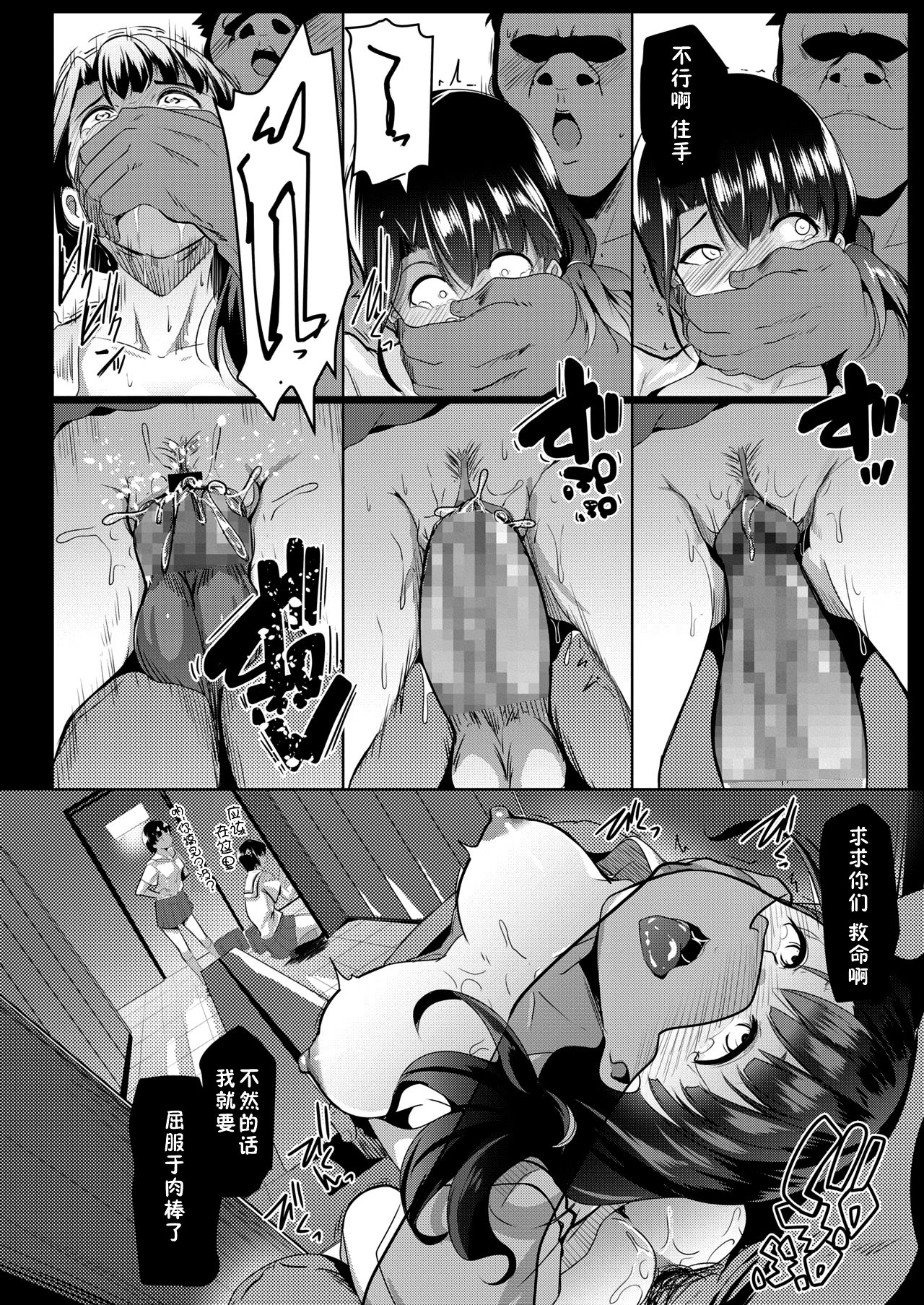 [日本漫画] 彼女の行為室 单本,女学生#[21P]-14