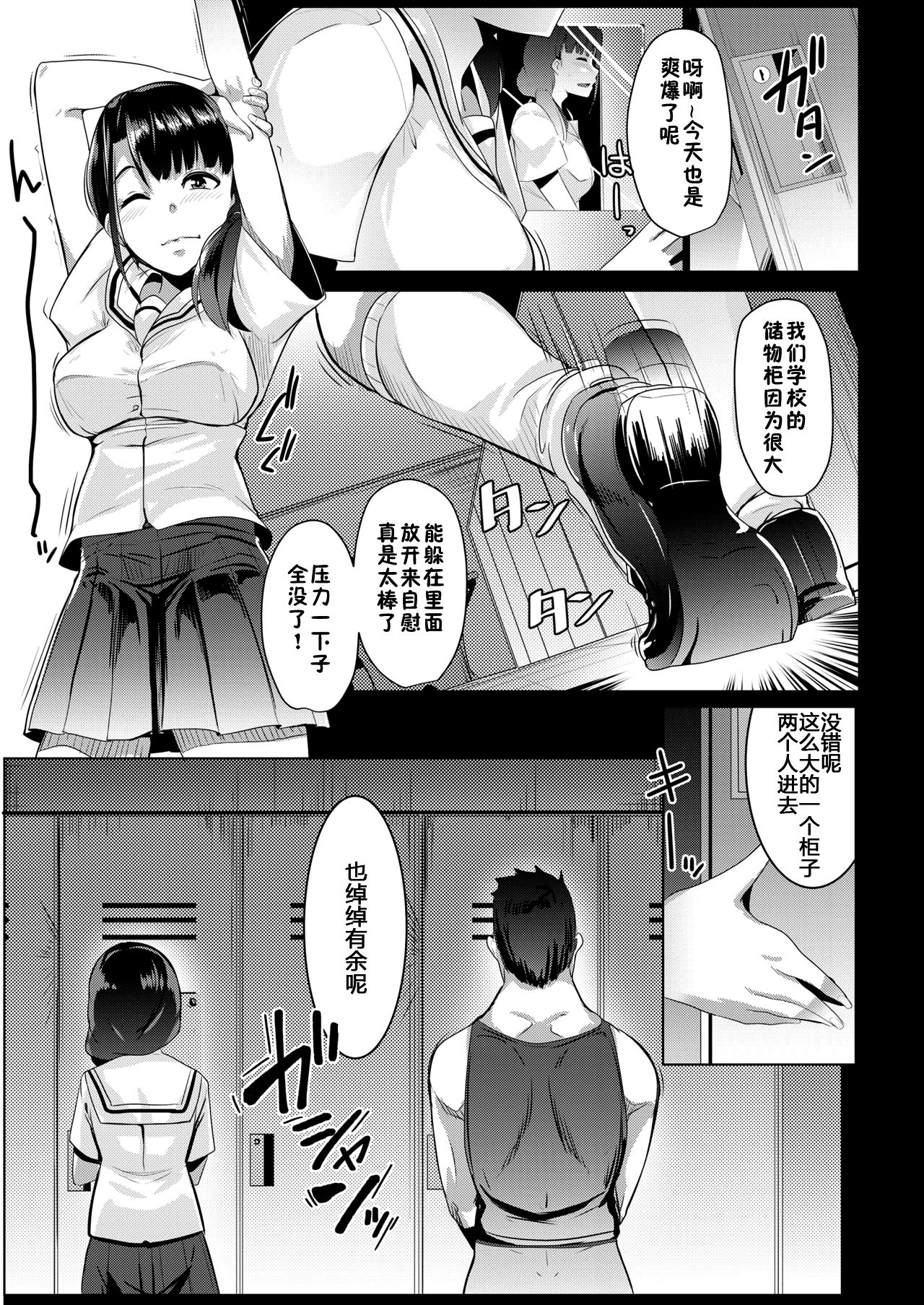 [日本漫画] 彼女の行為室 单本,女学生#[21P]-5