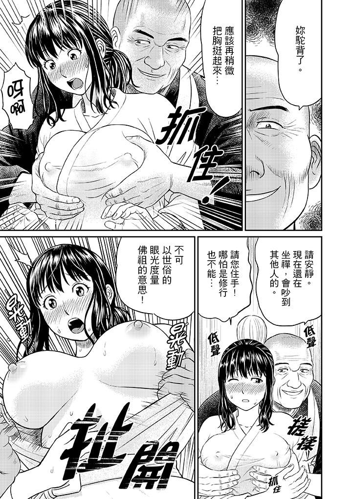 [日本漫画] 人妻在金枪不倒寺SEX修行 单本,NTR,熟女人妻,巨乳大奶#[16P]-11