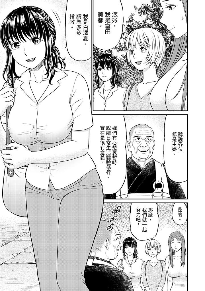 [日本漫画] 人妻在金枪不倒寺SEX修行 单本,NTR,熟女人妻,巨乳大奶#[16P]-3