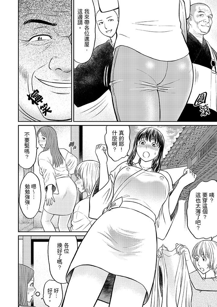 [日本漫画] 人妻在金枪不倒寺SEX修行 单本,NTR,熟女人妻,巨乳大奶#[16P]-4