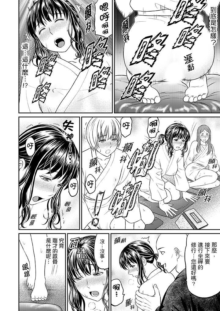 [日本漫画] 人妻在金枪不倒寺SEX修行 单本,NTR,熟女人妻,巨乳大奶#[16P]-8