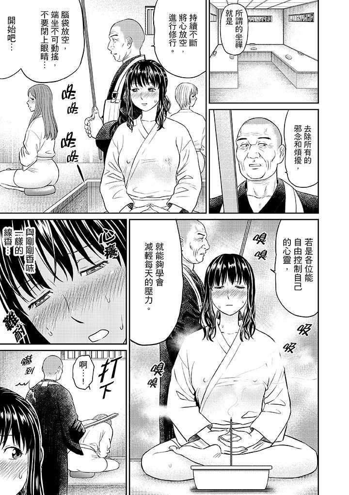 [日本漫画] 人妻在金枪不倒寺SEX修行 单本,NTR,熟女人妻,巨乳大奶#[16P]-9