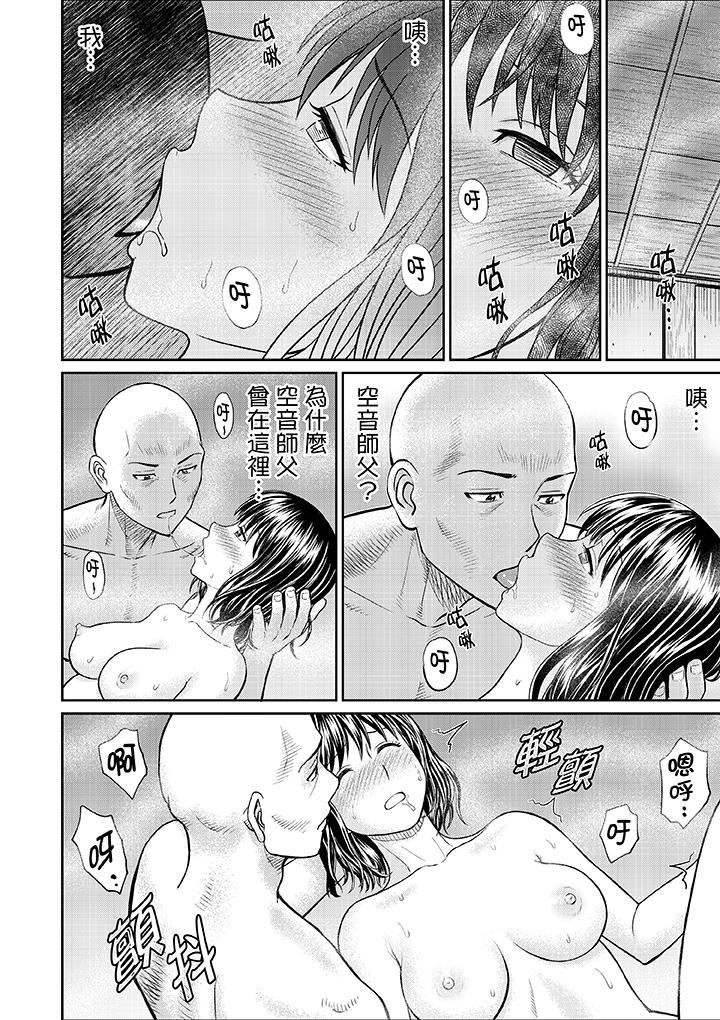 [日本漫画] 人妻在金枪不倒寺SEX修行 单本,NTR,熟女人妻,巨乳大奶#[22P]-10