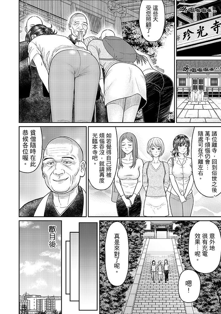 [日本漫画] 人妻在金枪不倒寺SEX修行 单本,NTR,熟女人妻,巨乳大奶#[22P]-20