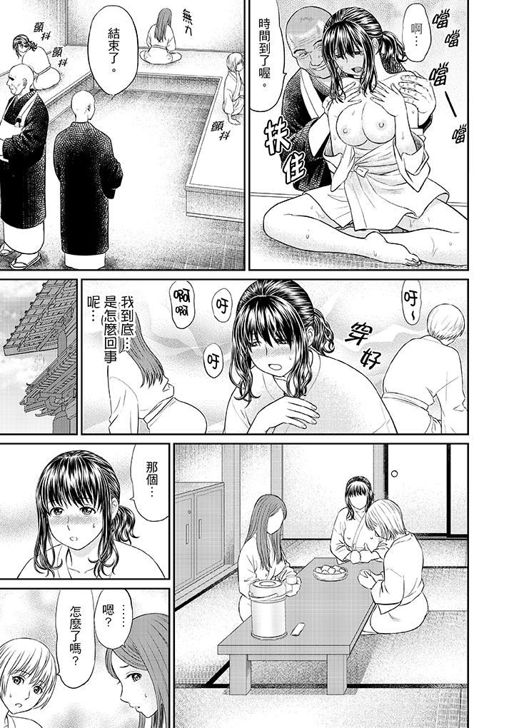 [日本漫画] 人妻在金枪不倒寺SEX修行 单本,NTR,熟女人妻,巨乳大奶#[15P]-11
