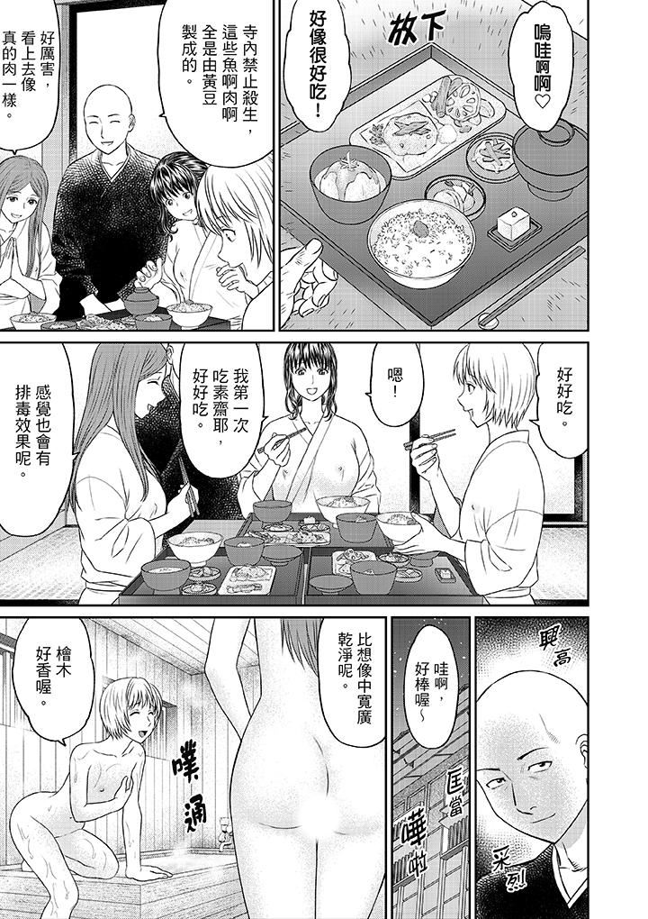 [日本漫画] 人妻在金枪不倒寺SEX修行 单本,NTR,熟女人妻,巨乳大奶#[15P]-13