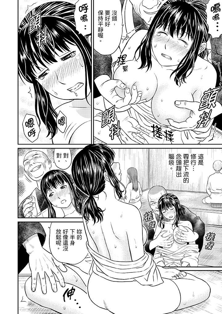 [日本漫画] 人妻在金枪不倒寺SEX修行 单本,NTR,熟女人妻,巨乳大奶#[15P]-4
