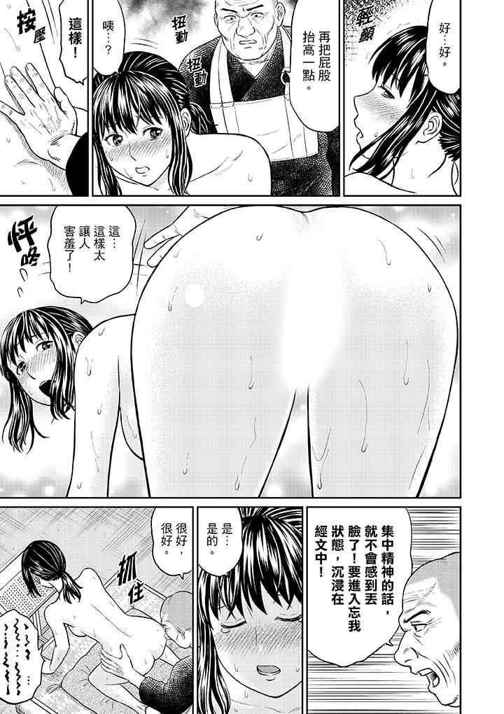 [日本漫画] 人妻在金枪不倒寺SEX修行 单本,NTR,熟女人妻,巨乳大奶#[16P]-2