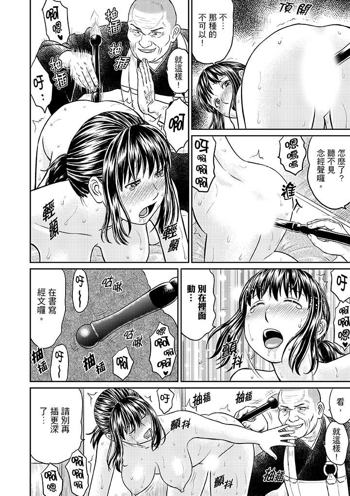 [日本漫画] 人妻在金枪不倒寺SEX修行 单本,NTR,熟女人妻,巨乳大奶#[16P]-5
