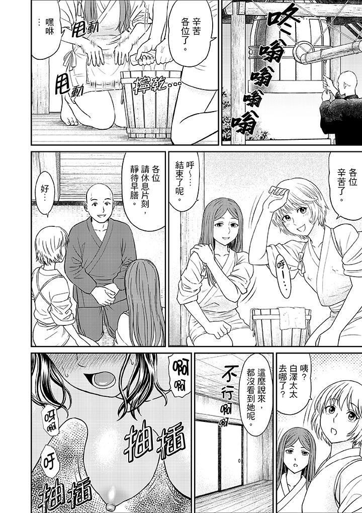 [日本漫画] 人妻在金枪不倒寺SEX修行 单本,NTR,熟女人妻,巨乳大奶#[16P]-9
